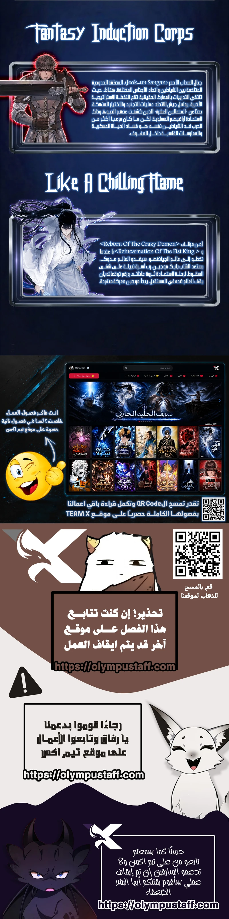 The Dark Mage’s Return to Enlistment الفصل 103 — صفحة 14