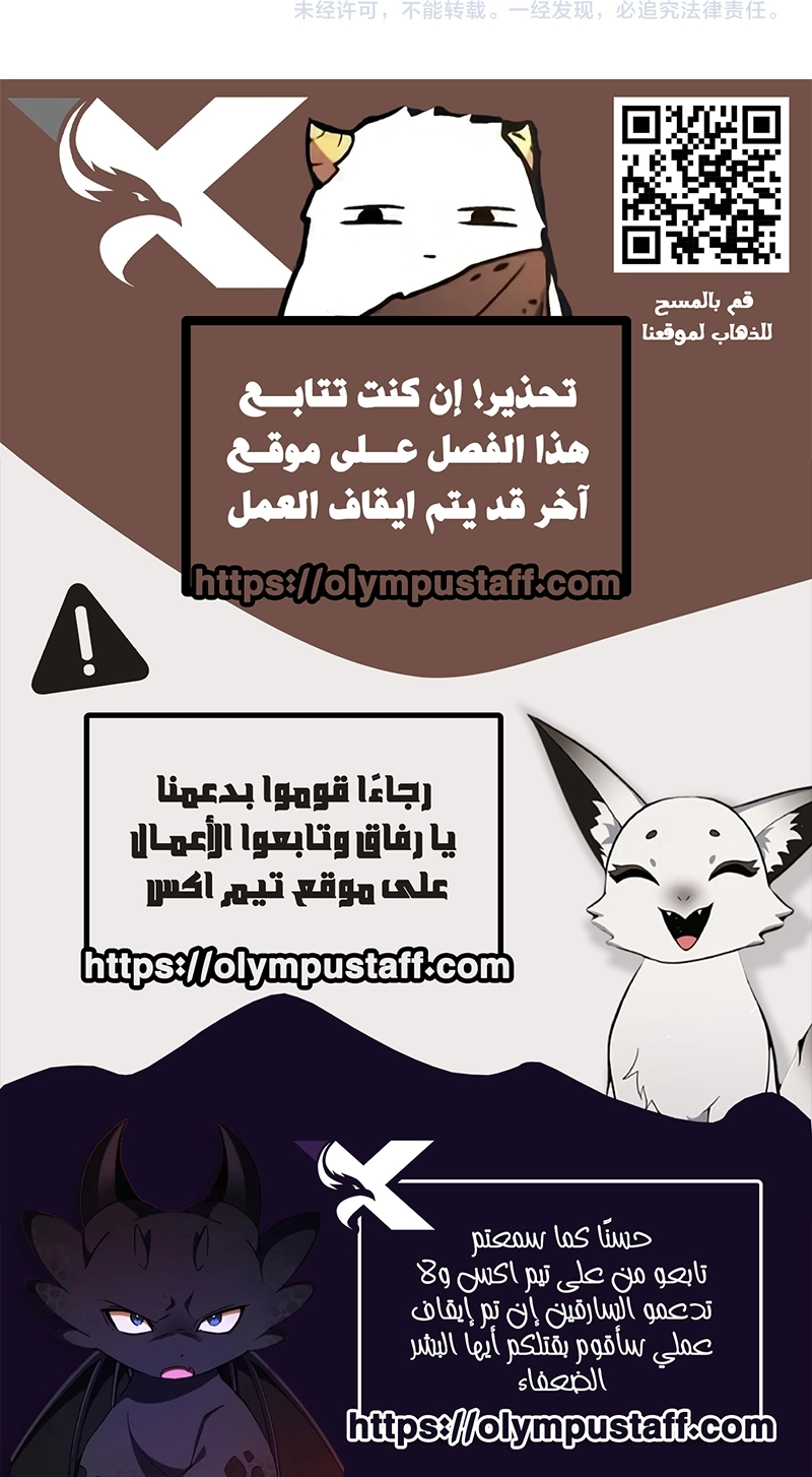 High-martial world: with one hand he sweeps aside three thousand emperors! الفصل 64 — صفحة 8
