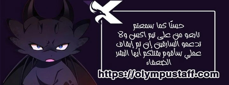 Surviving In Another World الفصل 10 — صفحة 15