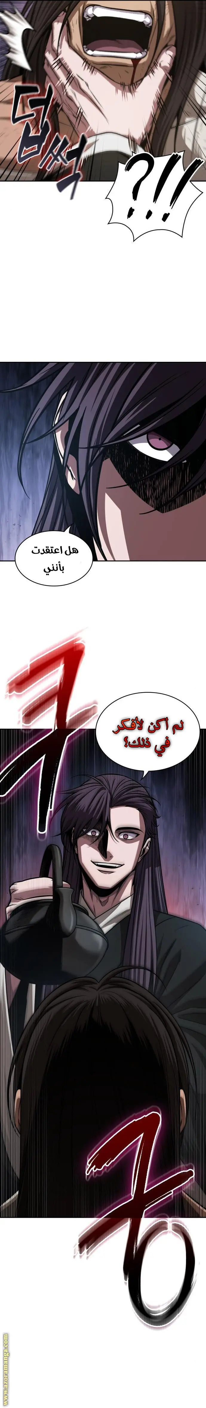 Nano machine الفصل 153 — صفحة 9