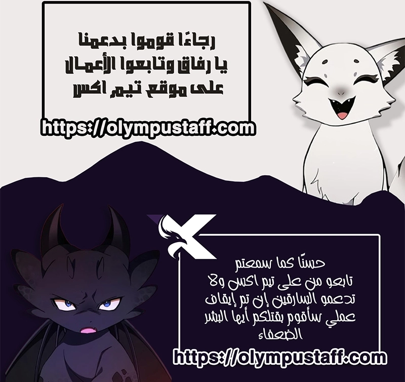 Catastrophic Necromancer الفصل 301 — صفحة 7