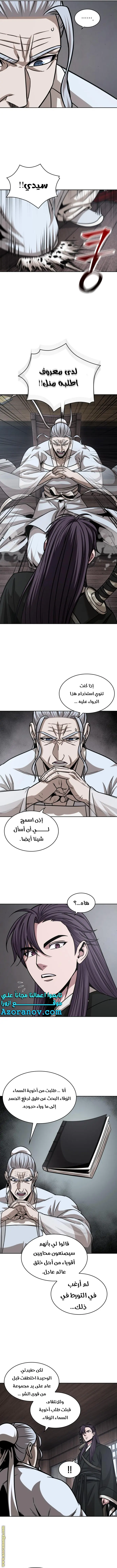 Nano machine الفصل 155 — صفحة 5