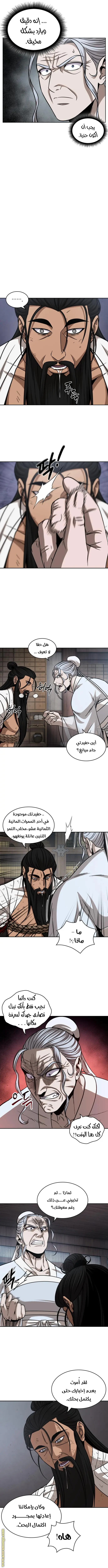 Nano machine الفصل 155 — صفحة 7