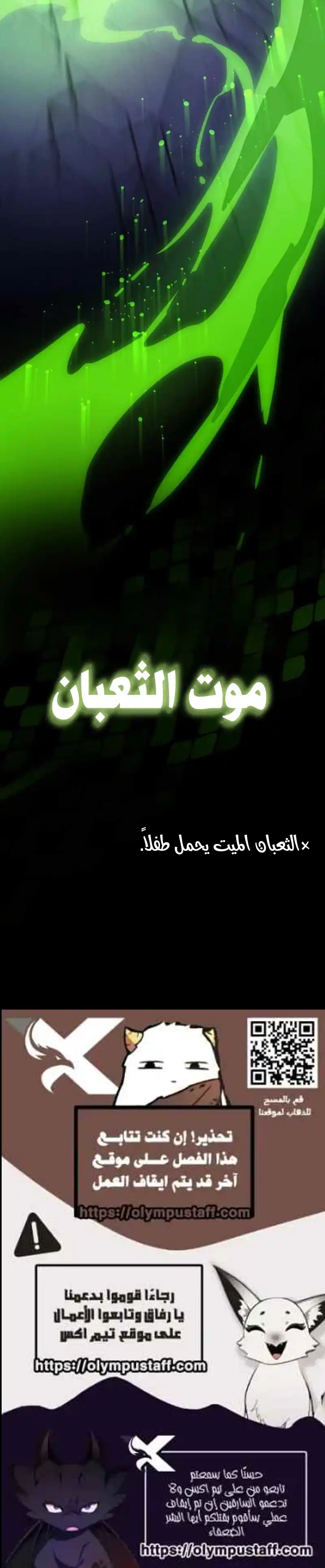 Reincarnation Path Of The Underworld King الفصل 49 — صفحة 17