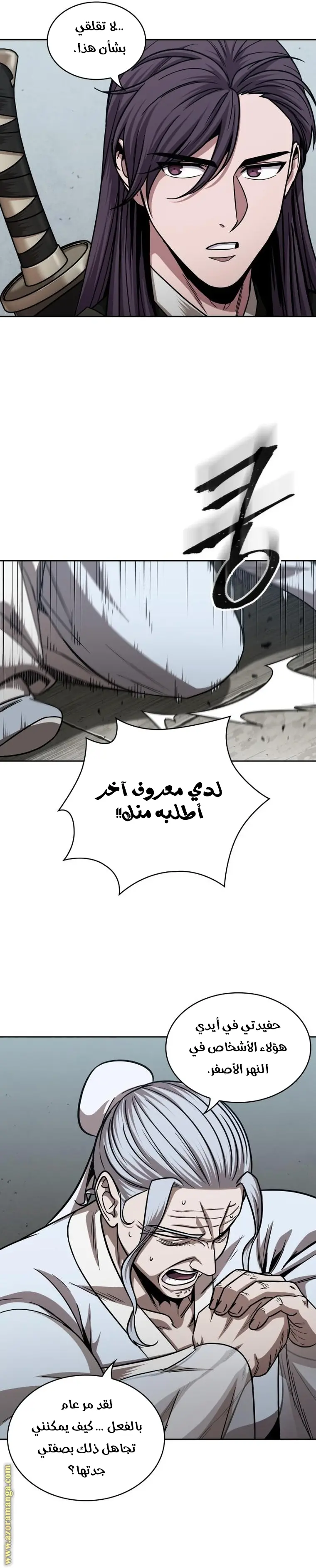 Nano machine الفصل 156 — صفحة 9