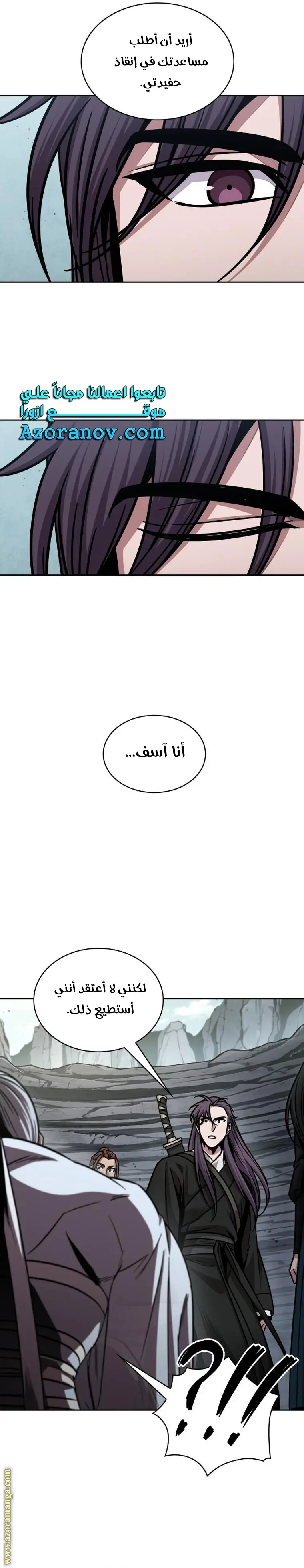 Nano machine الفصل 156 — صفحة 10