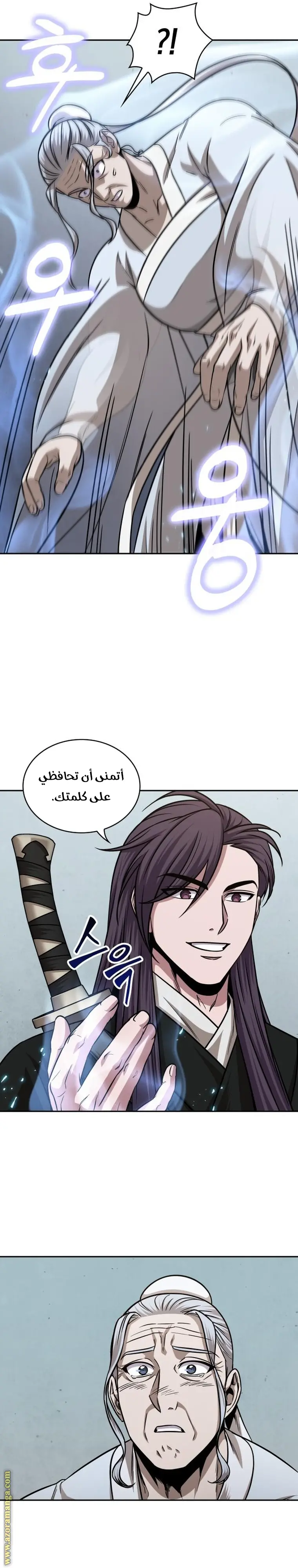 Nano machine الفصل 156 — صفحة 15