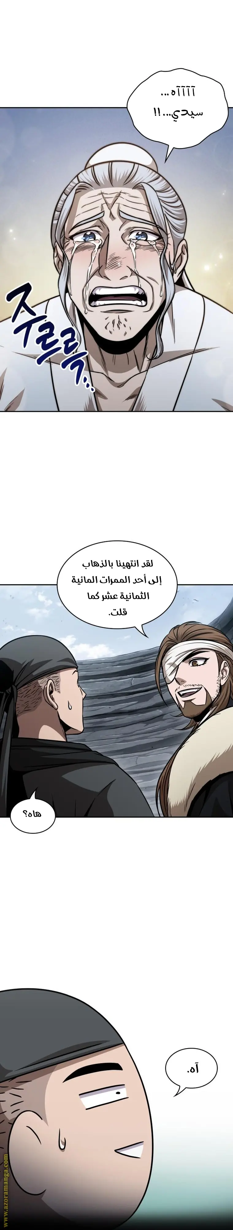 Nano machine الفصل 156 — صفحة 16
