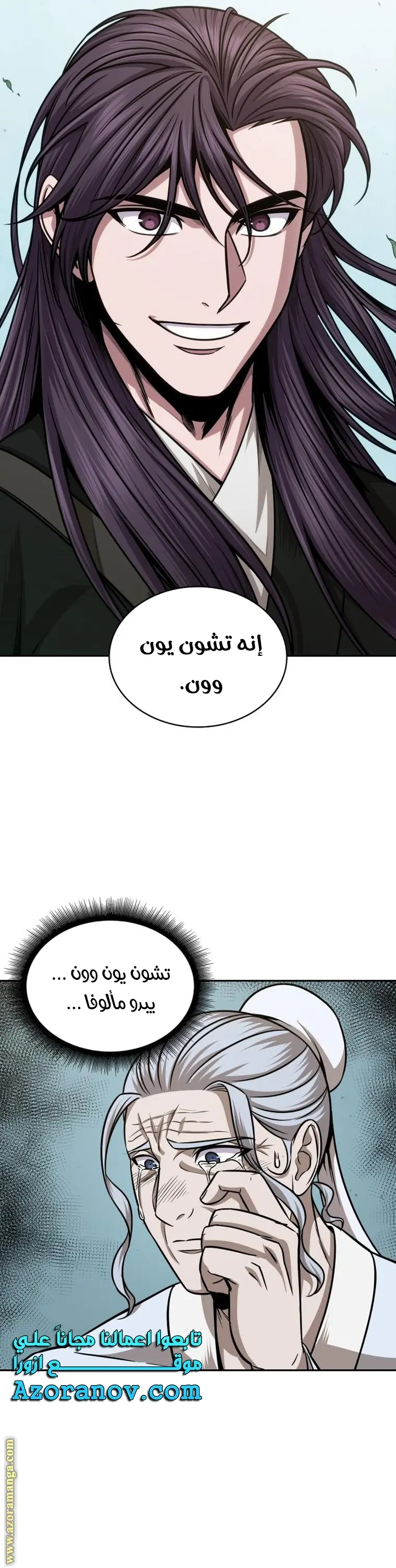 Nano machine الفصل 156 — صفحة 19