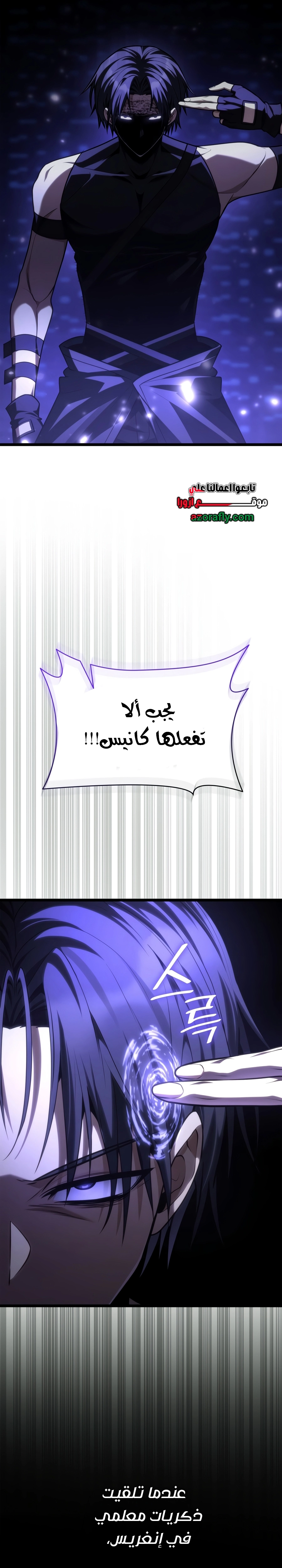Infinite Mage chapter 187 — page 26