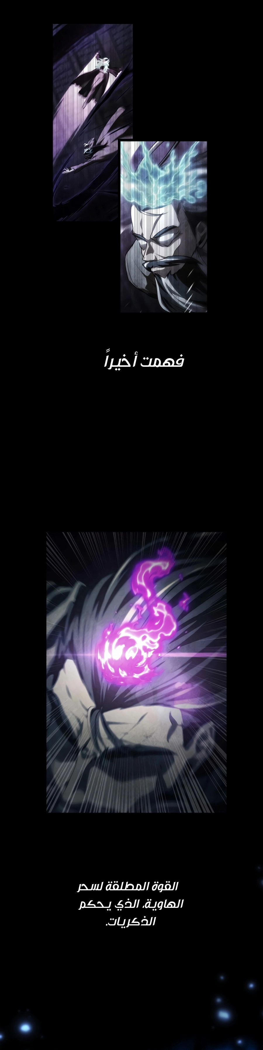 Infinite Mage chapter 187 — page 27