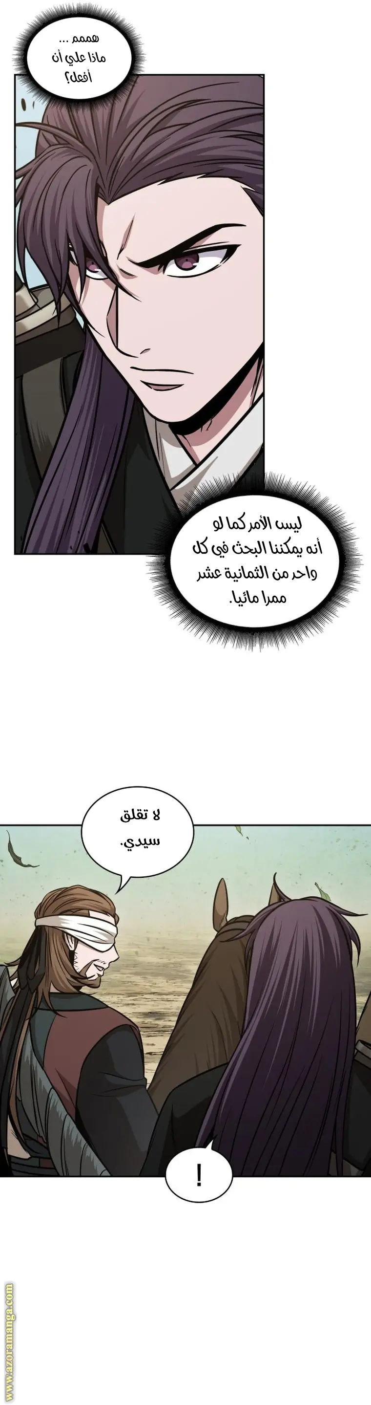 Nano machine الفصل 156 — صفحة 22