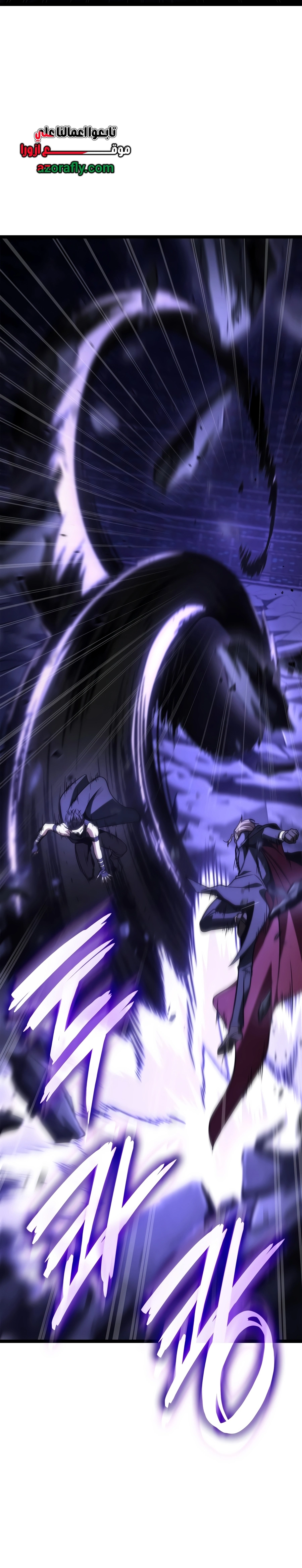 Infinite Mage chapter 187 — page 33
