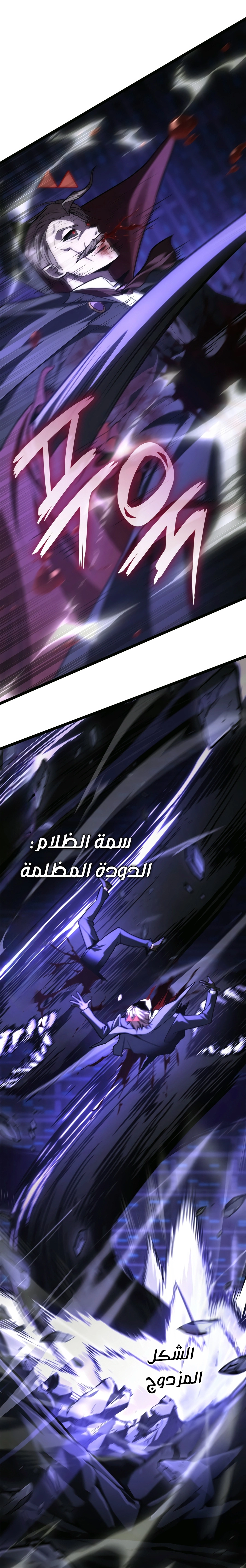 Infinite Mage chapter 187 — page 38