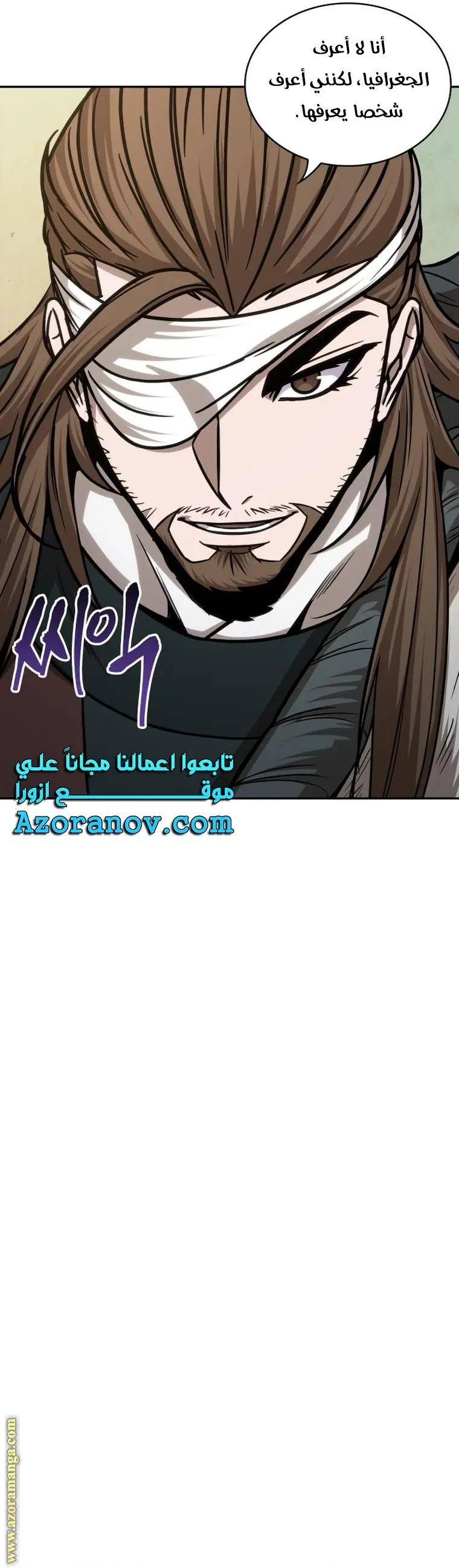 Nano machine الفصل 156 — صفحة 23