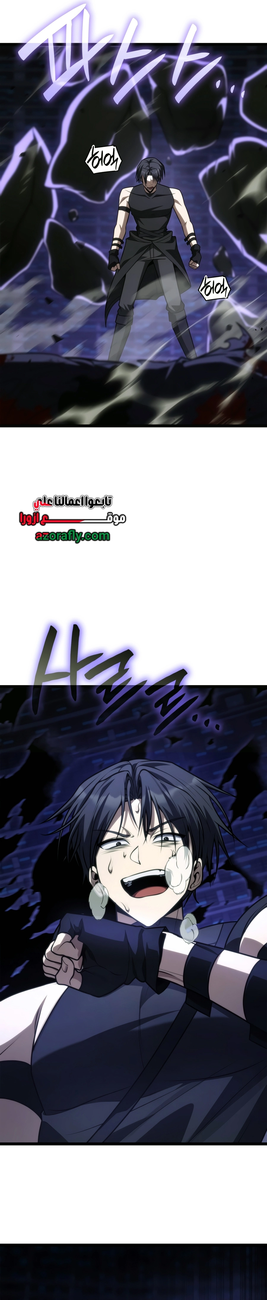 Infinite Mage chapter 187 — page 41