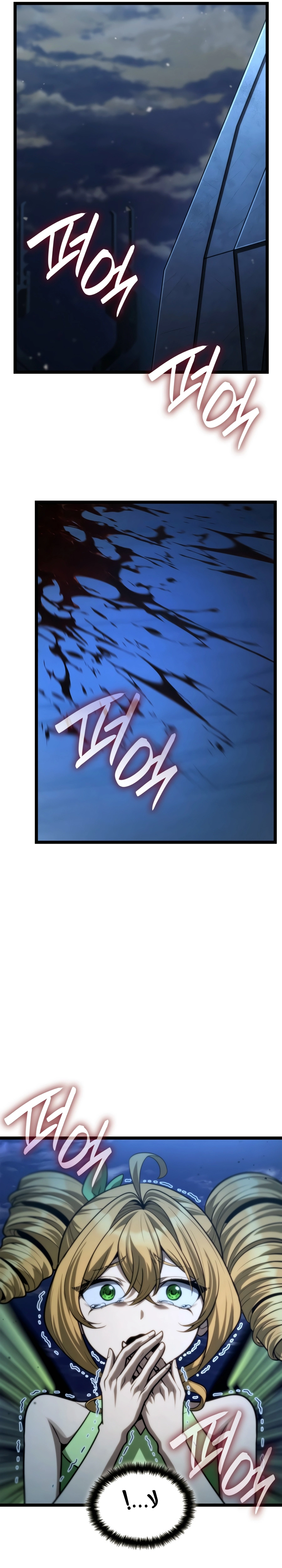 Infinite Mage chapter 187 — page 49