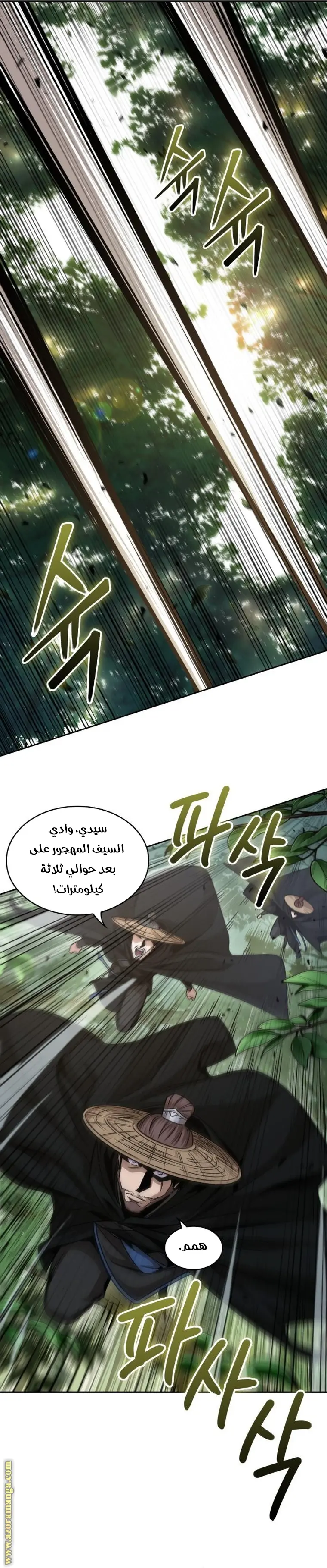 Nano machine الفصل 156 — صفحة 24