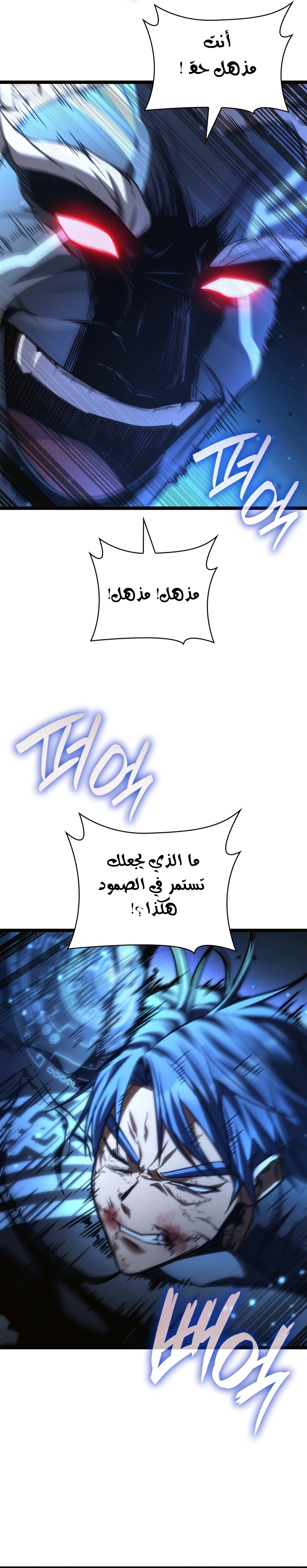 Infinite Mage chapter 187 — page 51