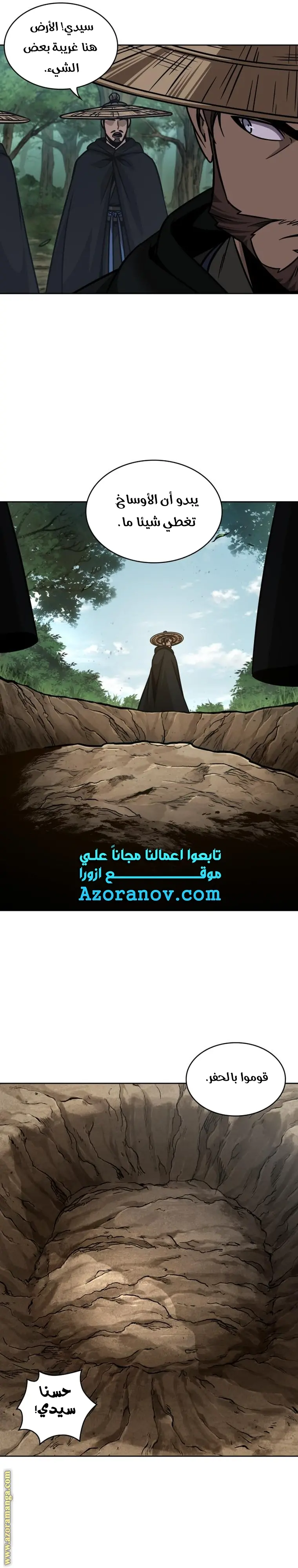 Nano machine الفصل 156 — صفحة 28