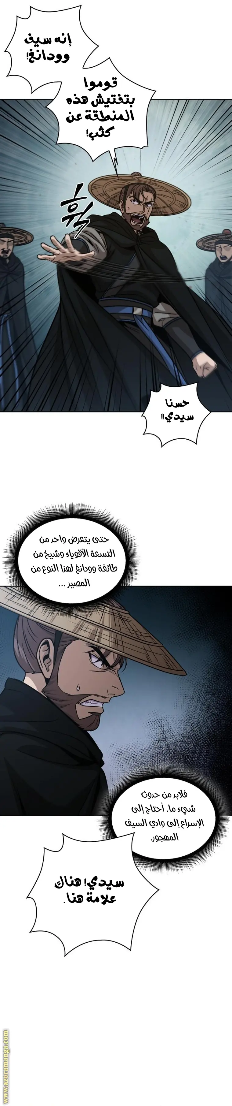 Nano machine الفصل 156 — صفحة 30