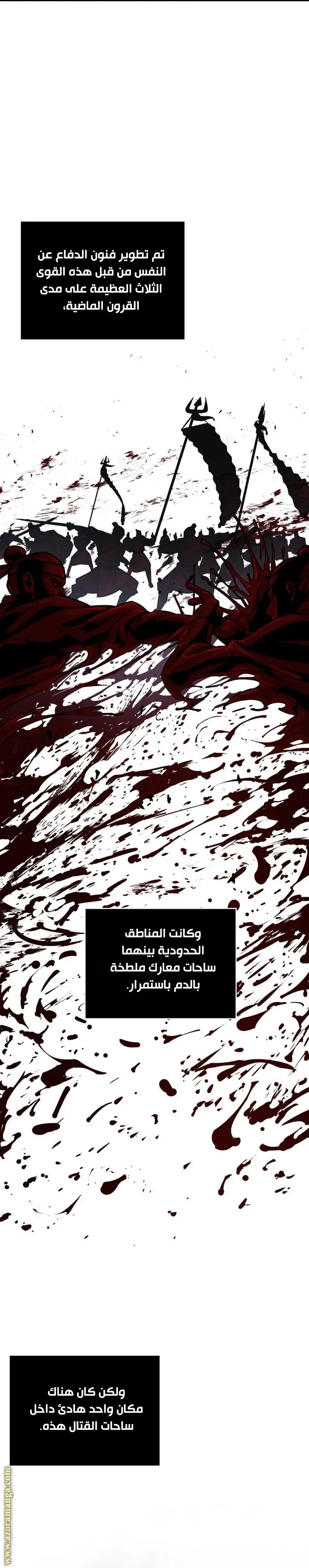 Nano machine الفصل 157 — صفحة 2