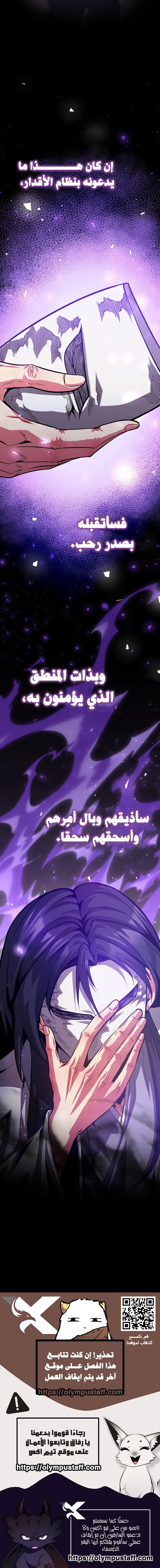 The Ruler Of Darkness الفصل 27 — صفحة 15
