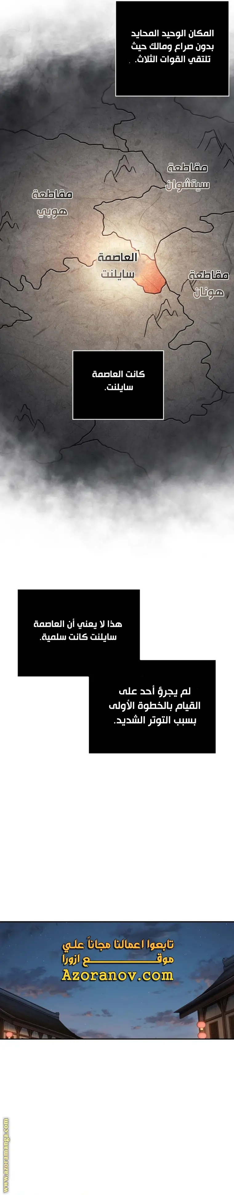 Nano machine الفصل 157 — صفحة 3
