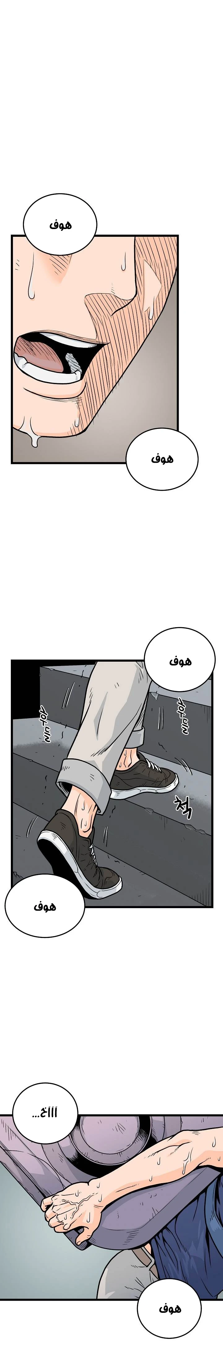 Murim Login الفصل 1 — صفحة 2
