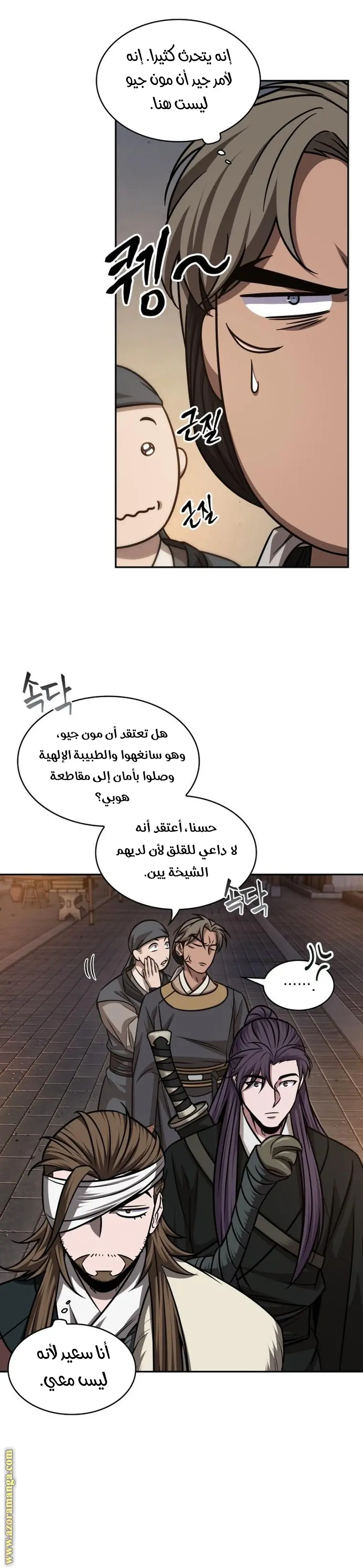 Nano machine الفصل 157 — صفحة 5