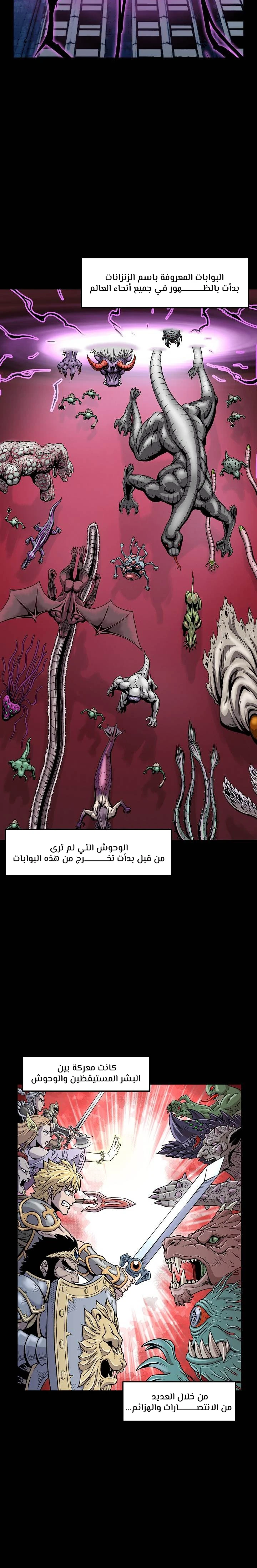 Murim Login الفصل 1 — صفحة 10