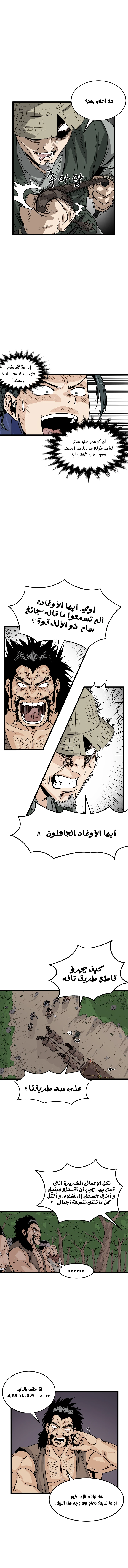 Murim Login الفصل 4 — صفحة 4