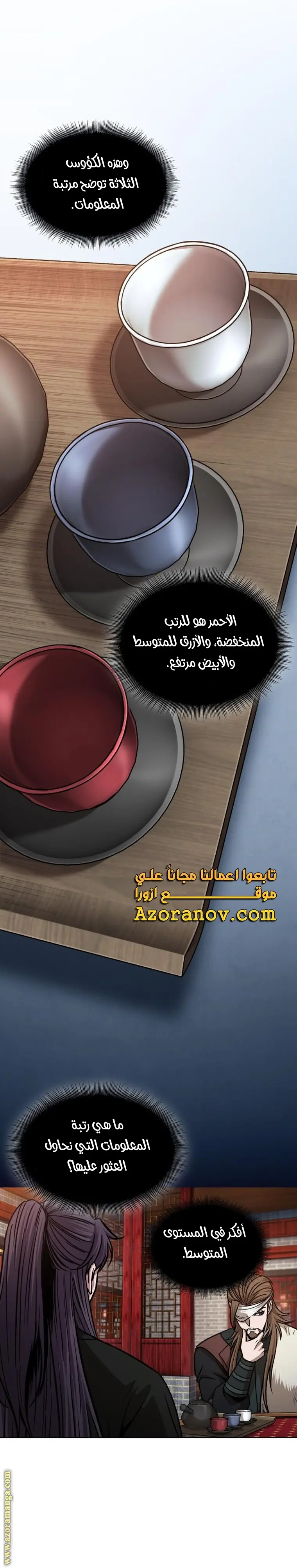 Nano machine الفصل 157 — صفحة 16
