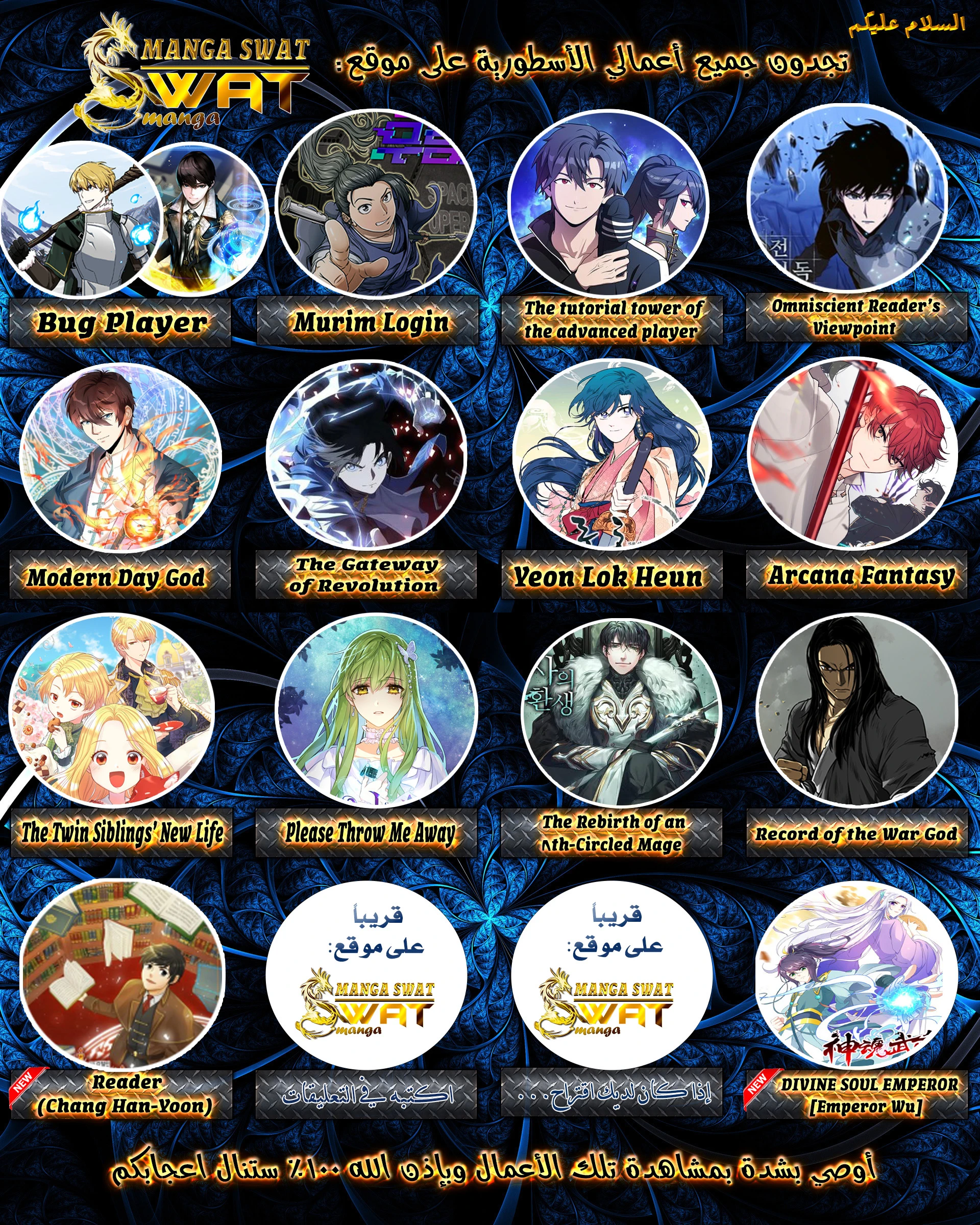 Murim Login الفصل 7 — صفحة 9