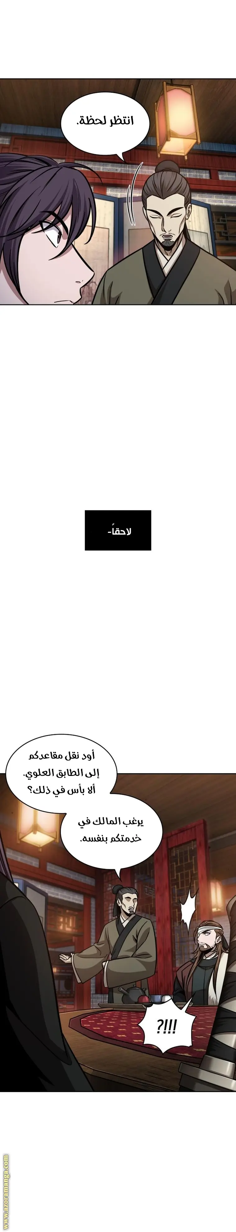 Nano machine الفصل 157 — صفحة 18