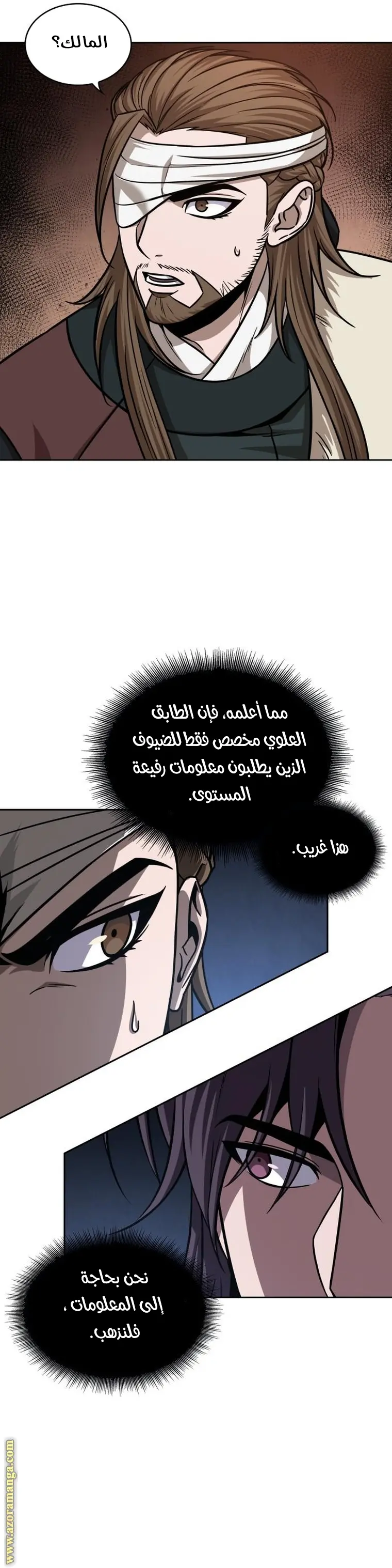 Nano machine الفصل 157 — صفحة 19