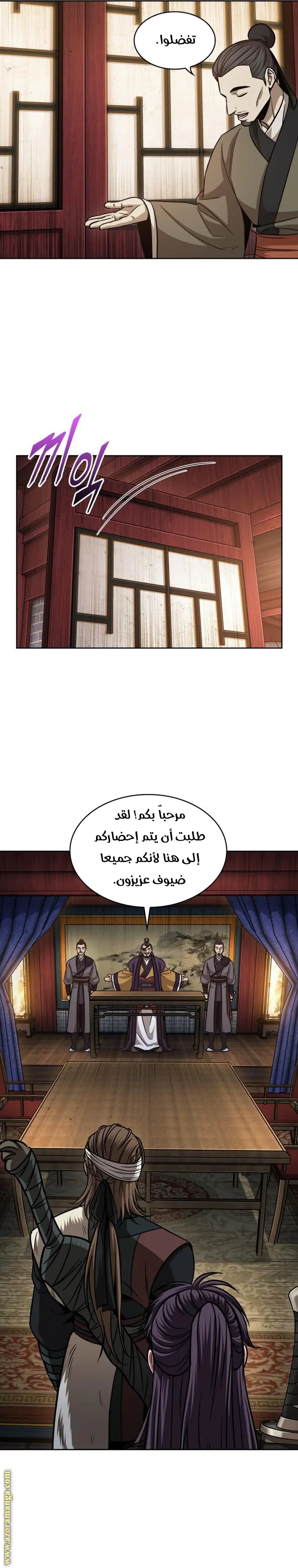 Nano machine الفصل 157 — صفحة 21