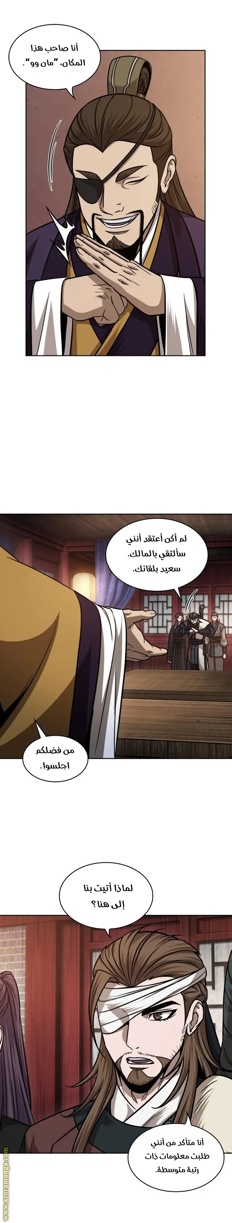 Nano machine الفصل 157 — صفحة 22
