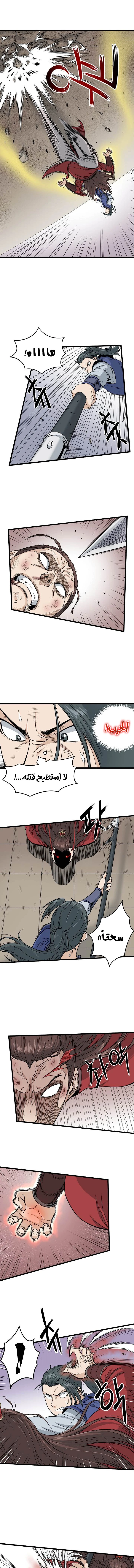 Murim Login الفصل 15 — صفحة 6