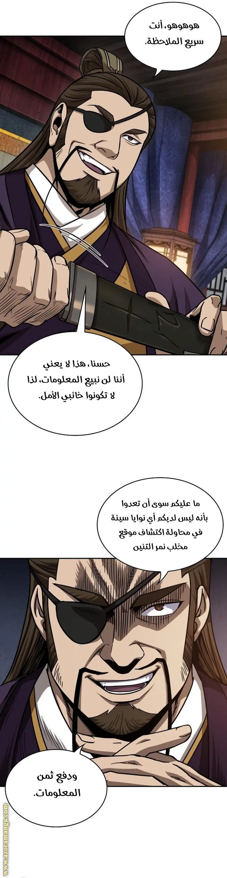 Nano machine الفصل 157 — صفحة 25