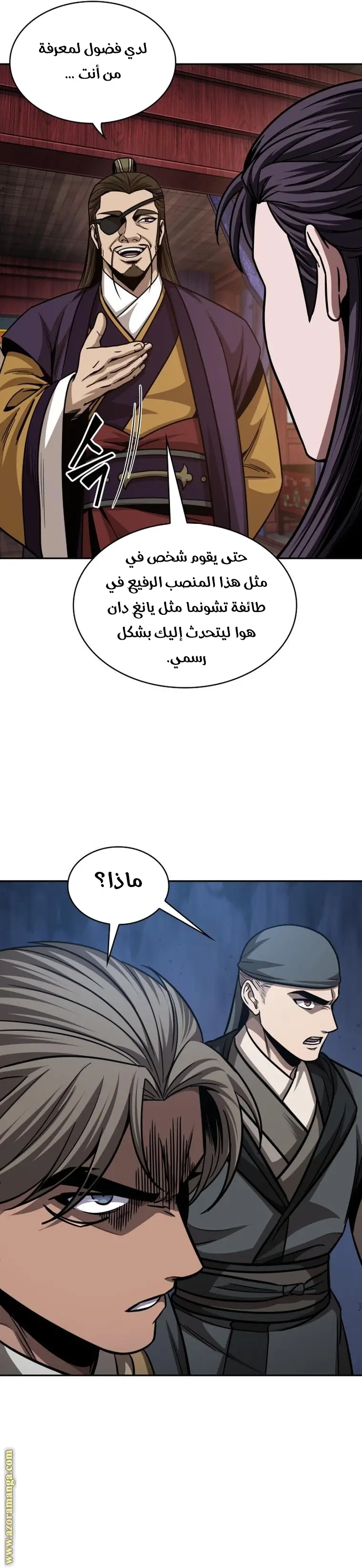 Nano machine الفصل 157 — صفحة 28