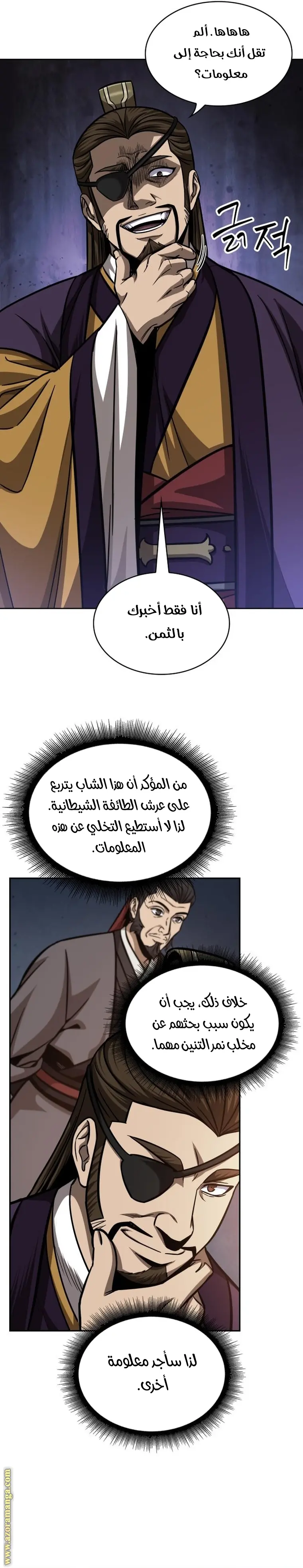 Nano machine الفصل 157 — صفحة 29