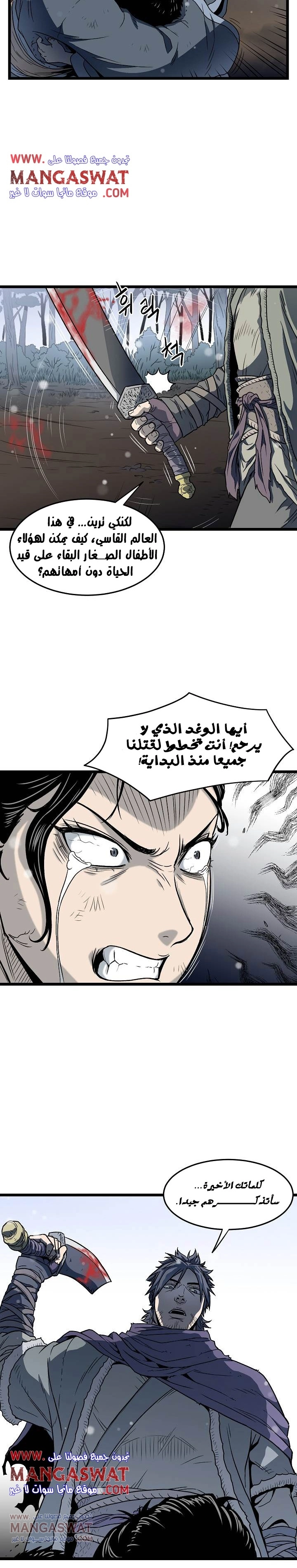 Murim Login الفصل 21 — صفحة 15