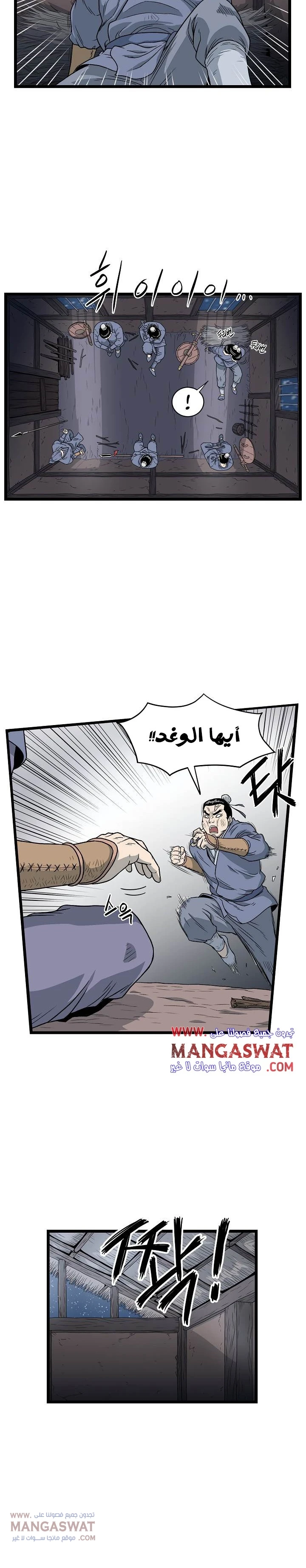Murim Login الفصل 21 — صفحة 19