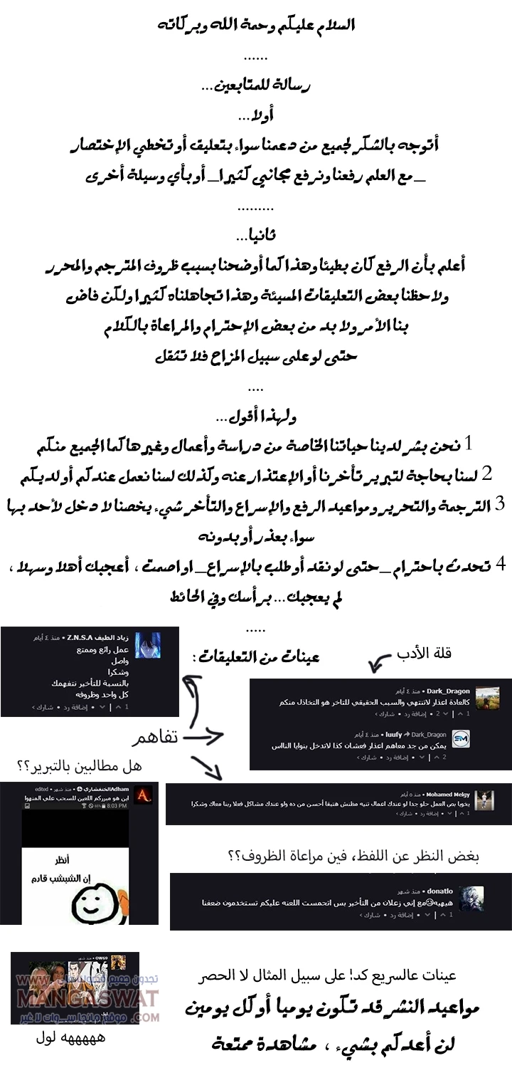 Murim Login الفصل 21 — صفحة 27