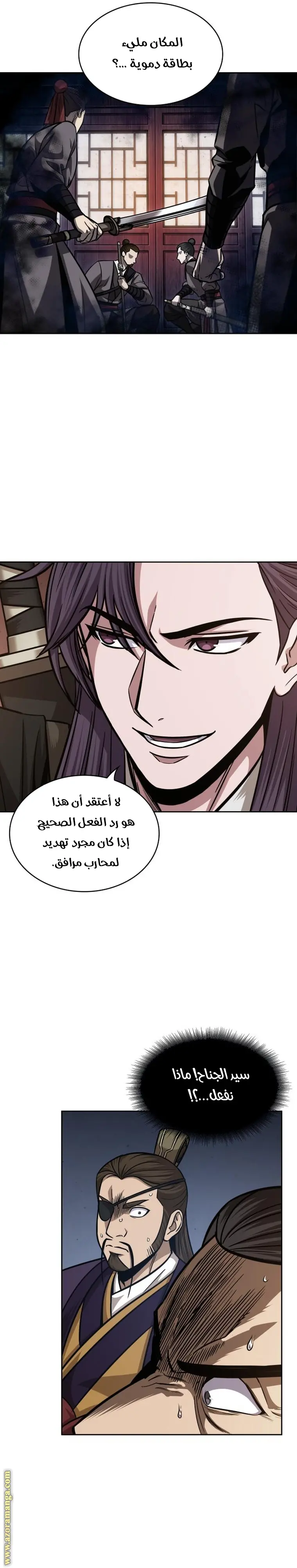 Nano machine الفصل 158 — صفحة 5