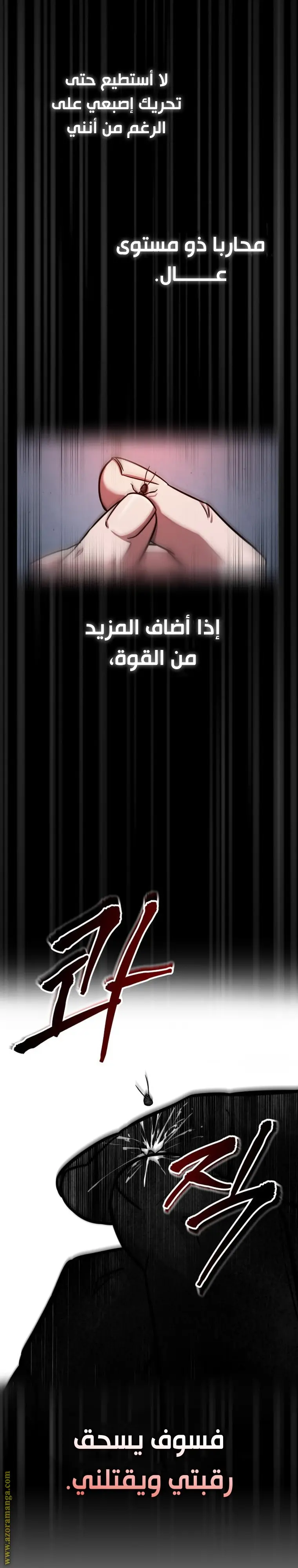 Nano machine الفصل 158 — صفحة 7