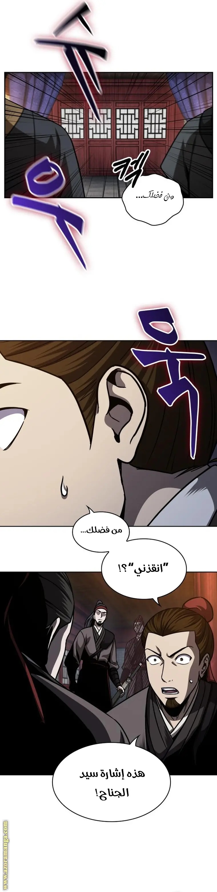 Nano machine الفصل 158 — صفحة 9