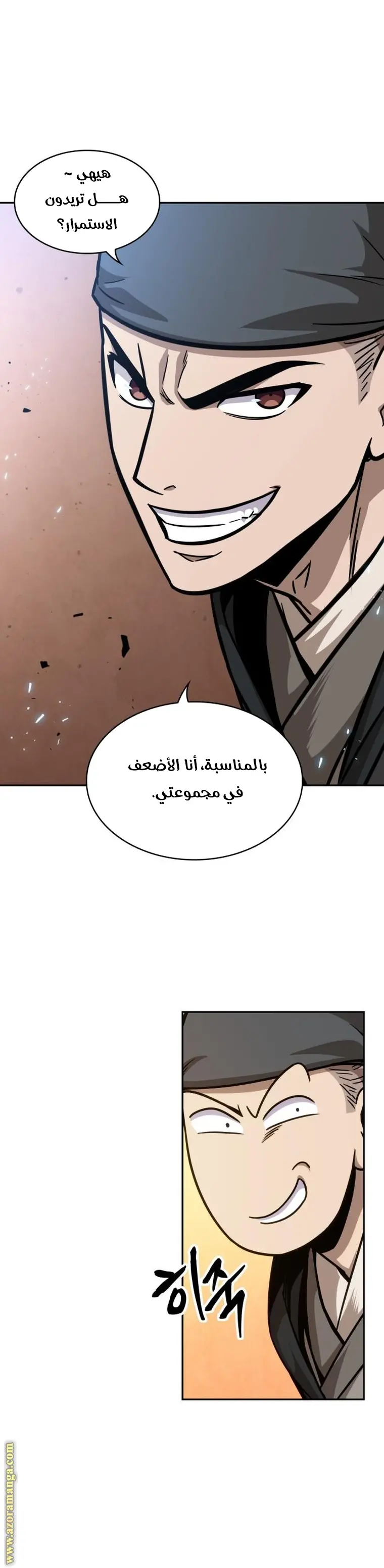 Nano machine الفصل 158 — صفحة 23
