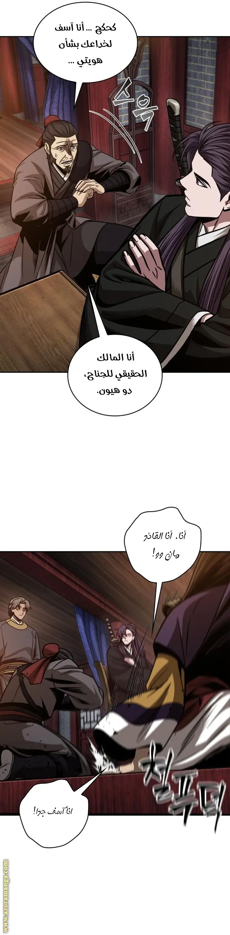 Nano machine الفصل 158 — صفحة 28
